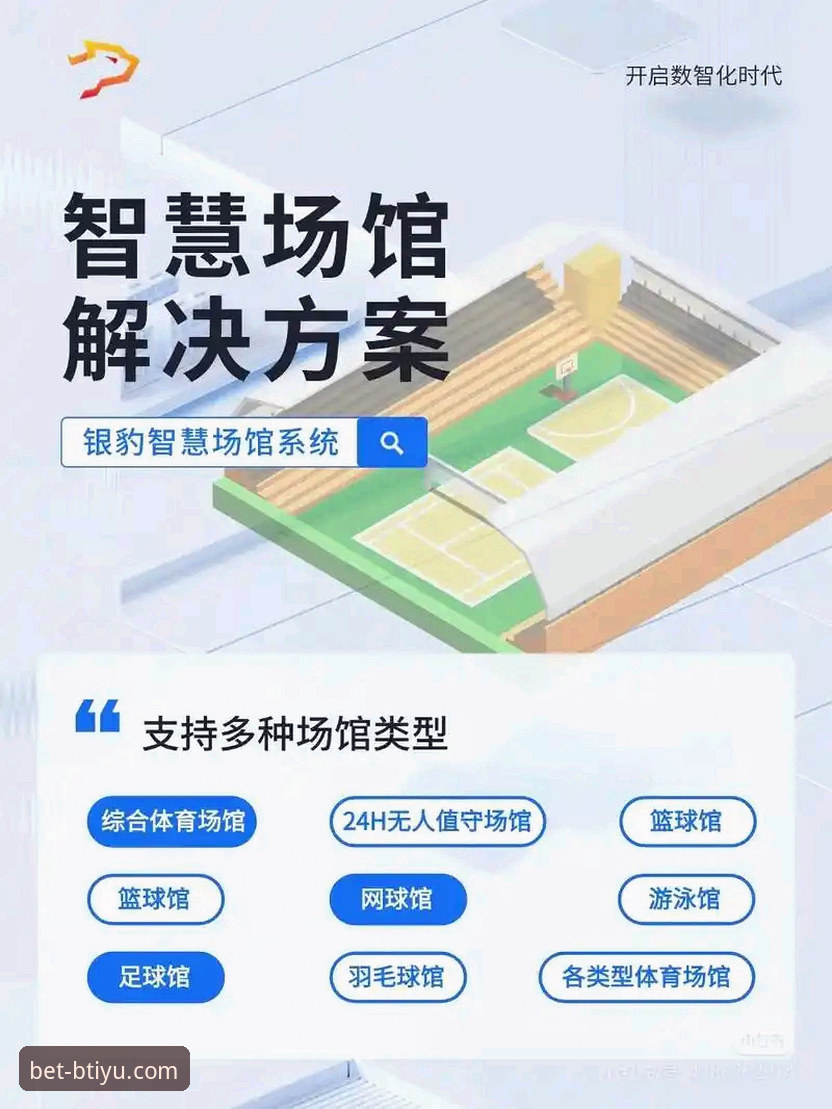 b体育APP下载安装全面评测：从技术角度解析常见问题与解决方案