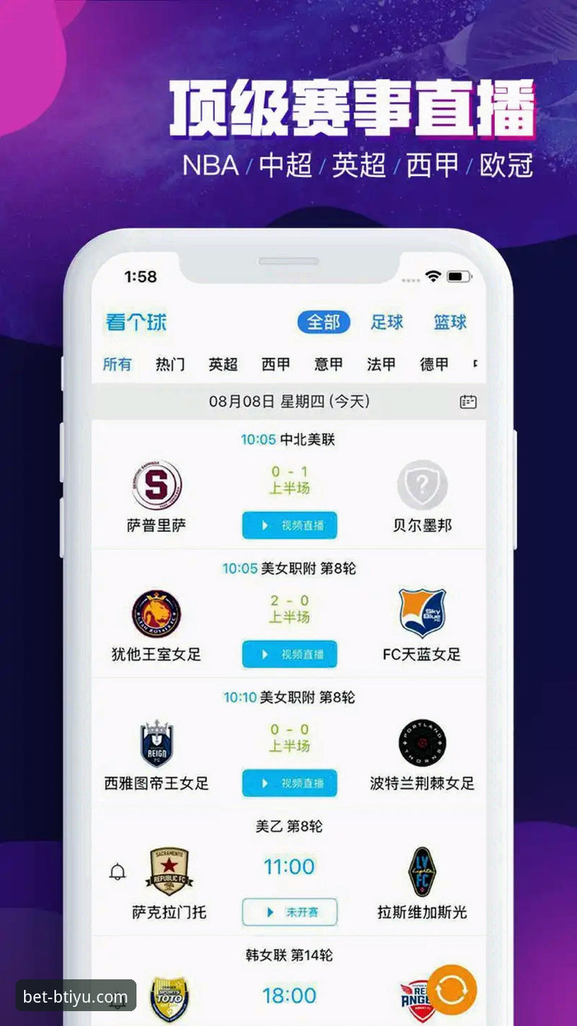 b体育支持哪些赛事对比？如何选择最适合你的体育娱乐平台？