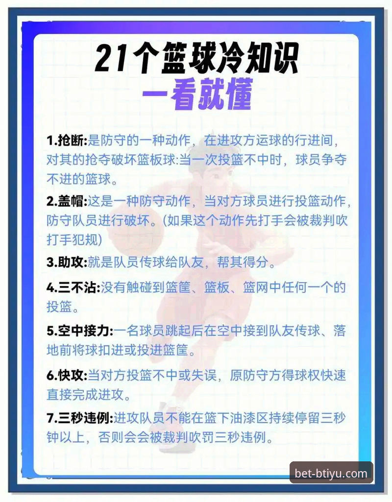 资深用户解析：从帕尼切利伤退看b体育平台赛事信息深度与时效性