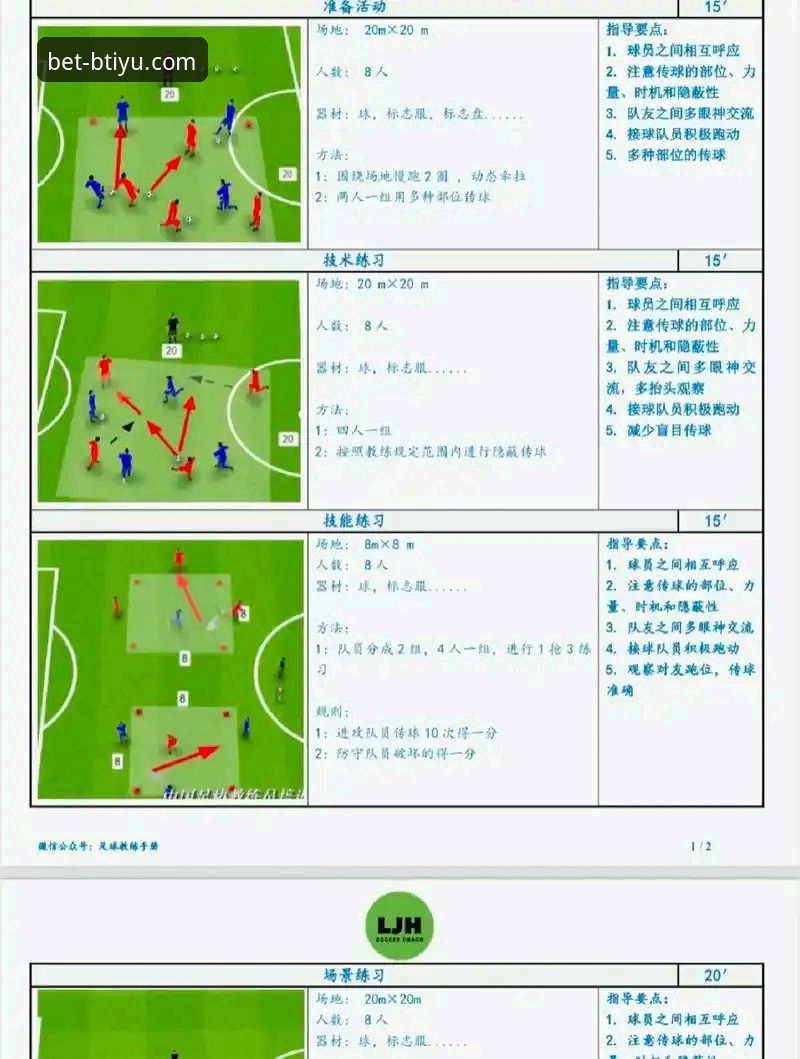 b体育平台新手入门与高效使用全面解析：从下载到精通